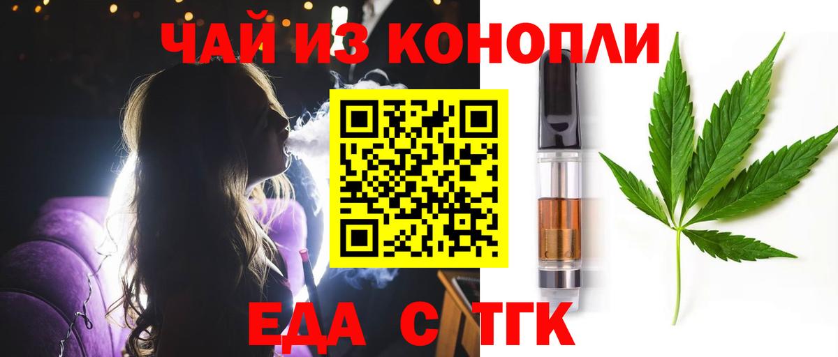 Печенье с ТГК конопля  Вход с VPN  Элиста 